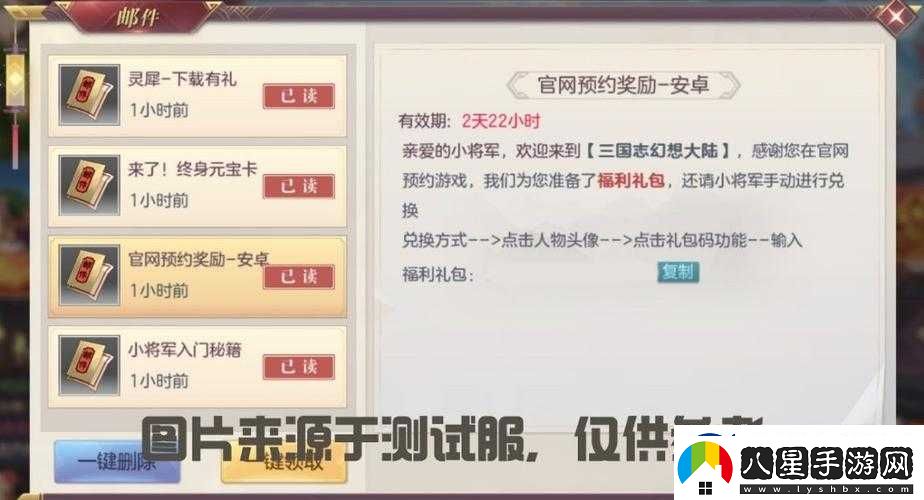 國(guó)志幻想大陸春游