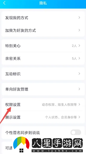 QQ空間訪問權(quán)限設(shè)置