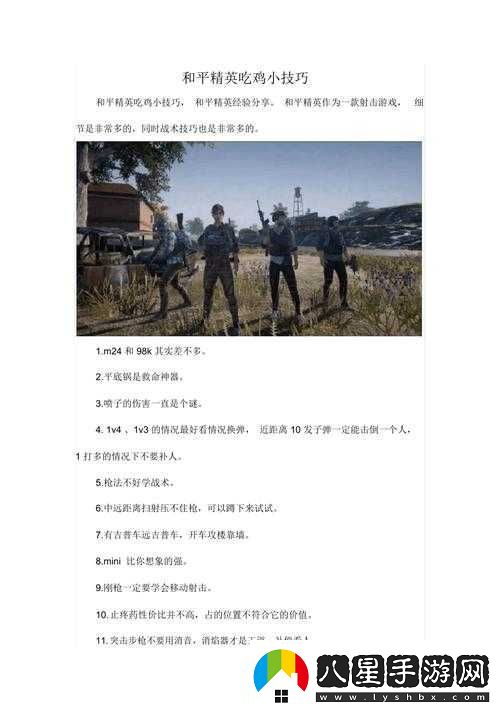 和平精英禁止隊(duì)友行動(dòng)的方法