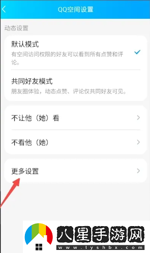 QQ空間訪問權(quán)限設(shè)置