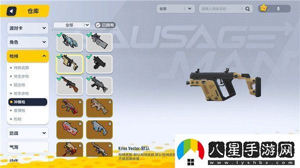 香腸派對新手攻略