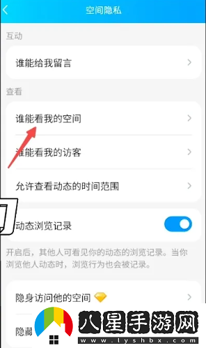QQ空間訪問權(quán)限設(shè)置