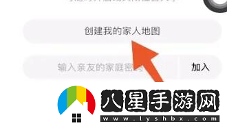 高德地圖怎么定位家人位置-定位家人位置方法