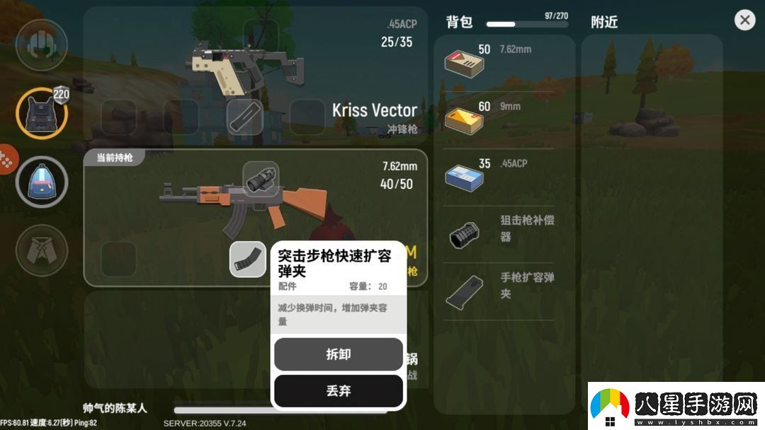 香腸派對新手攻略