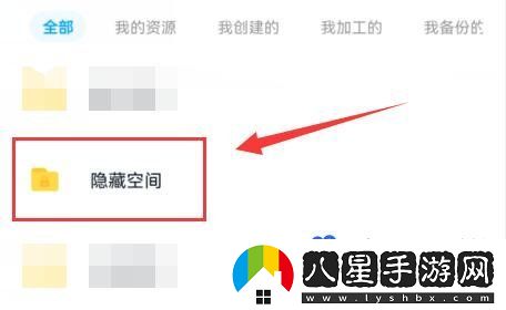 百度網(wǎng)盤隱藏空間在哪-隱藏空間功能位置
