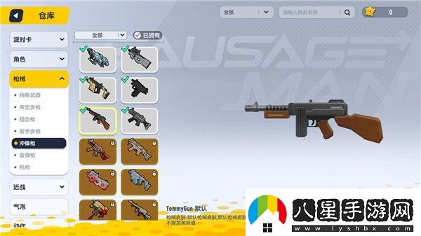 香腸派對新手攻略