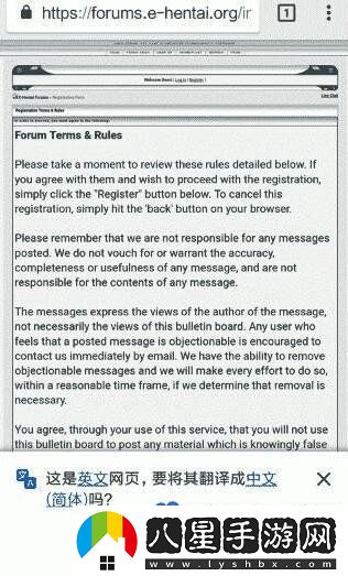 E站賬號注冊方法