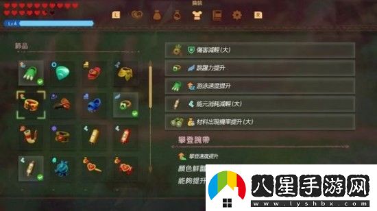 塞爾達(dá)傳說(shuō)智慧的再現(xiàn)攀登腕帶怎么獲得