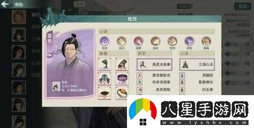 漢家江湖之墨家古陣破關秘籍