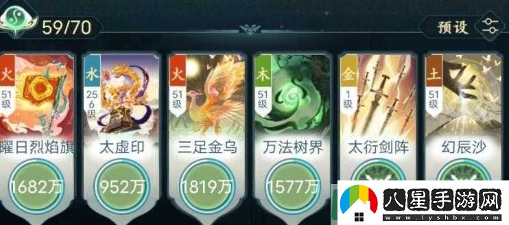 仙島大亂斗神通配招策略詳解