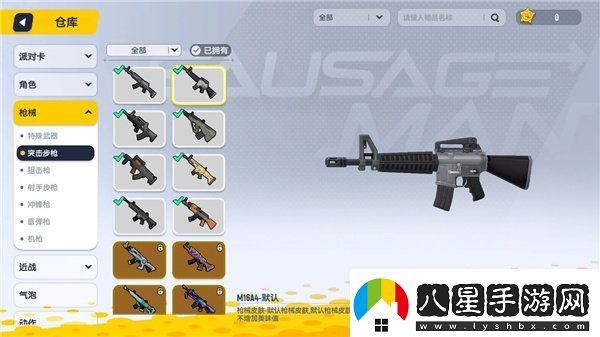 香腸派對新手攻略