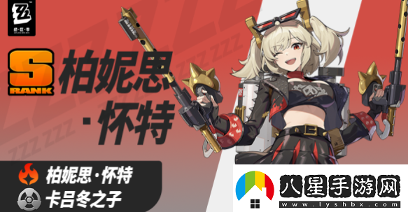 絕區(qū)零柏妮思驅(qū)動(dòng)盤(pán)怎么選