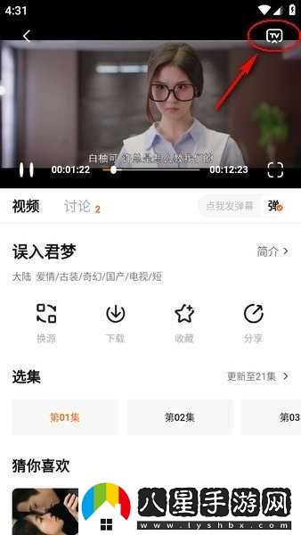 追劇達(dá)人2024最新版 追劇達(dá)人在線觀看-追劇達(dá)人在線網(wǎng)站