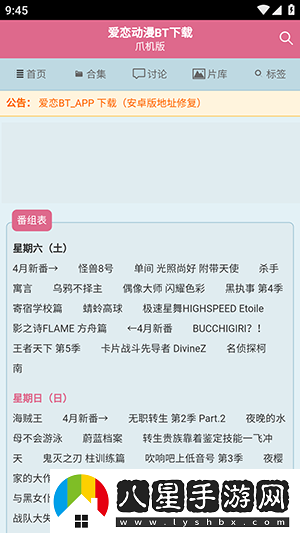 愛(ài)戀動(dòng)漫最新網(wǎng)址-愛(ài)戀動(dòng)漫網(wǎng)站