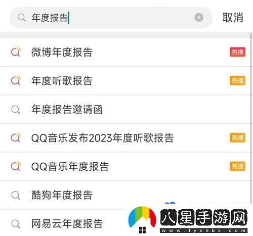 微博2023年度報(bào)告怎么查詢-2023年度報(bào)告查詢教程