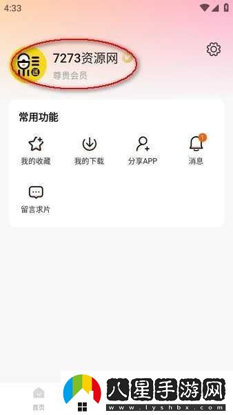 追劇達(dá)人最新免費(fèi)下載 追劇達(dá)人在線觀看-追劇達(dá)人在線網(wǎng)站