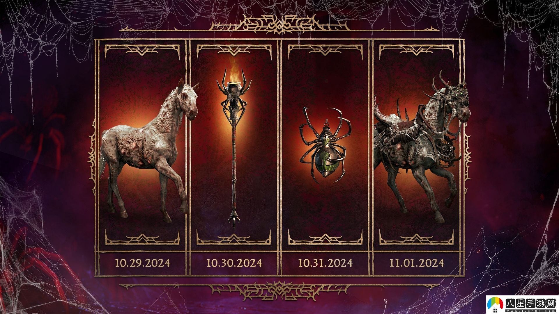 暗黑4將舉辦萬(wàn)圣節(jié)活動(dòng) 每日登錄游戲有獎(jiǎng)勵(lì)