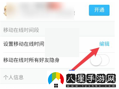 QQ怎么設(shè)置自動(dòng)離線時(shí)間-自動(dòng)離線時(shí)間設(shè)置方法