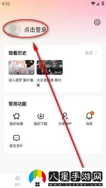 追劇達(dá)人 追劇達(dá)人在線觀看-追劇達(dá)人在線網(wǎng)站