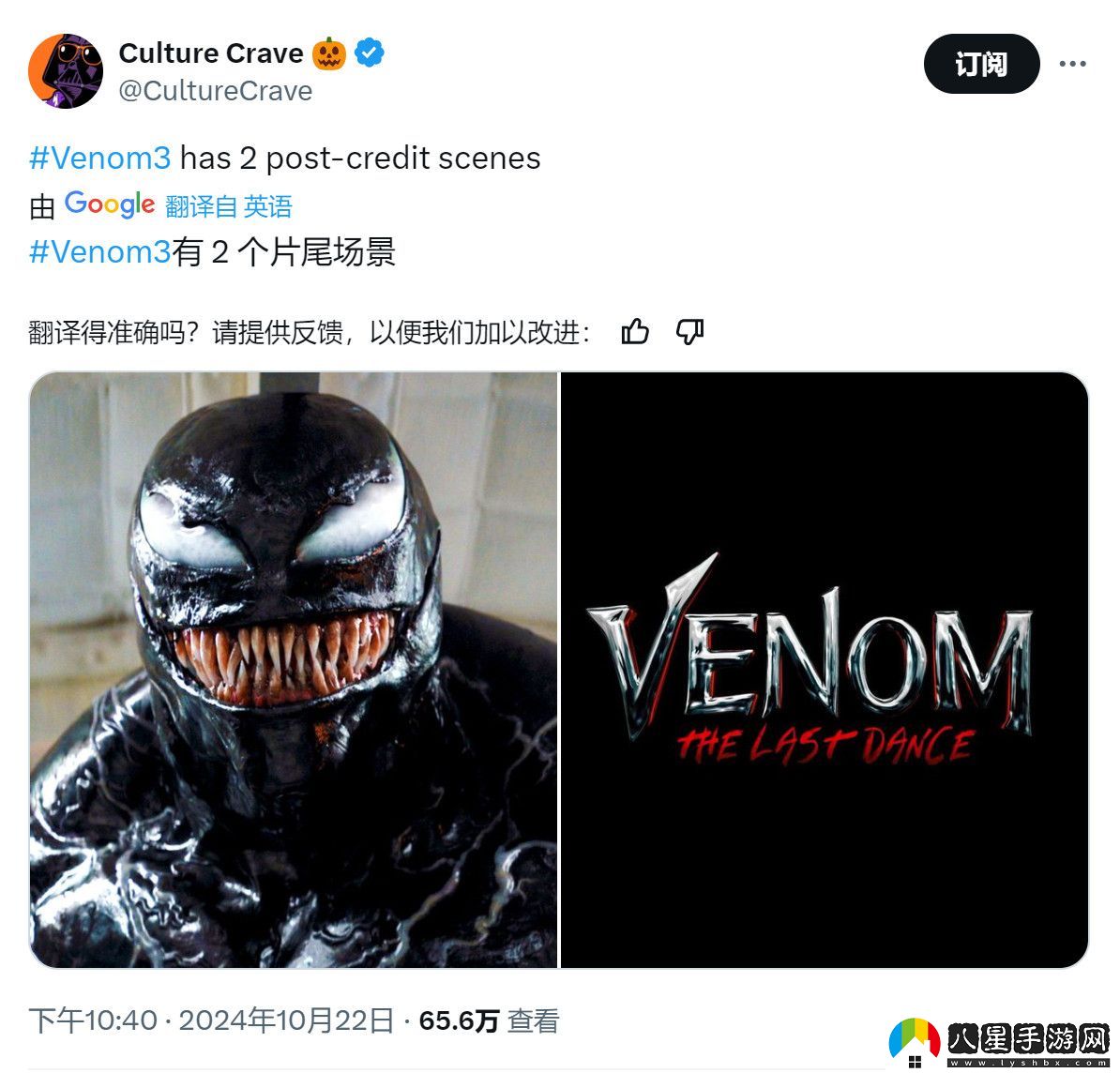 毒液3中國(guó)內(nèi)地上映 首日票房破5000萬(wàn)元