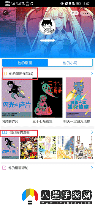 動漫之家怎么看隱藏漫畫 動漫之家在線觀看-動漫之家社區(qū)版