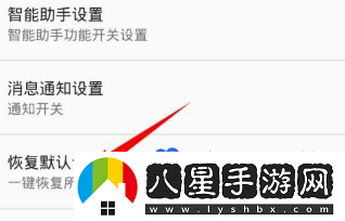 訊飛輸入法怎么清除輸入記憶-清除輸入記憶方法