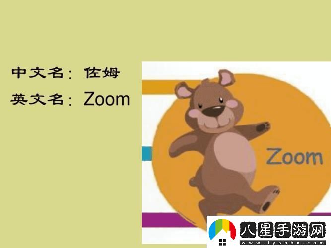 動物Zoom激戰(zhàn)科技Zoom
