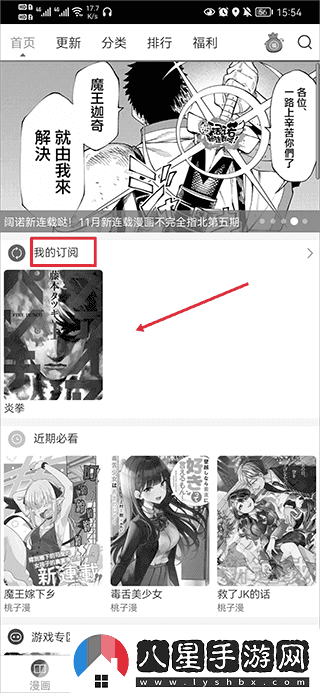 動漫之家怎么看隱藏漫畫 動漫之家在線觀看-動漫之家社區(qū)版