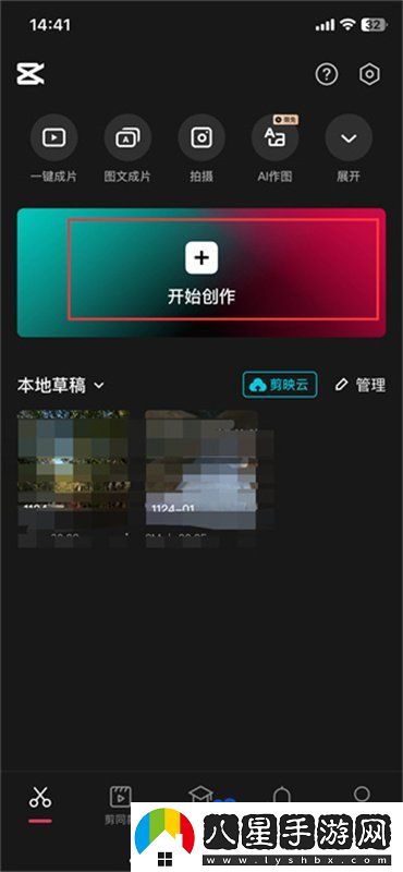 剪映app的視頻怎么發(fā)給好友-剪輯的視頻發(fā)送給好友方法
