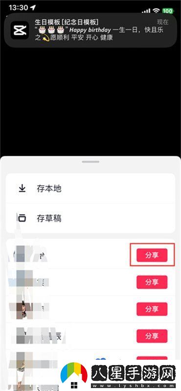 剪映app的視頻怎么發(fā)給好友-剪輯的視頻發(fā)送給好友方法