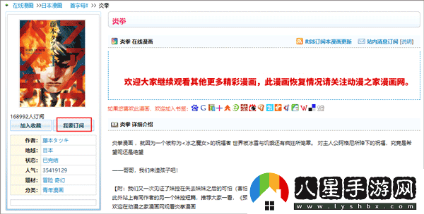 動漫之家怎么看隱藏漫畫 動漫之家在線觀看-動漫之家社區(qū)版