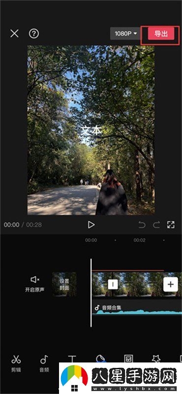 剪映app的視頻怎么發(fā)給好友-剪輯的視頻發(fā)送給好友方法