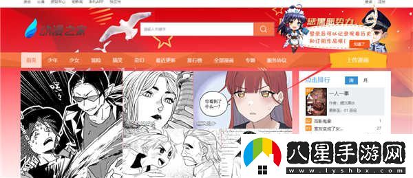 動漫之家在線觀看-動漫之家社區(qū)版