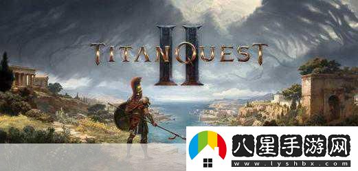 泰坦之旅2震撼來(lái)襲40分鐘全新游戲演示大揭秘！