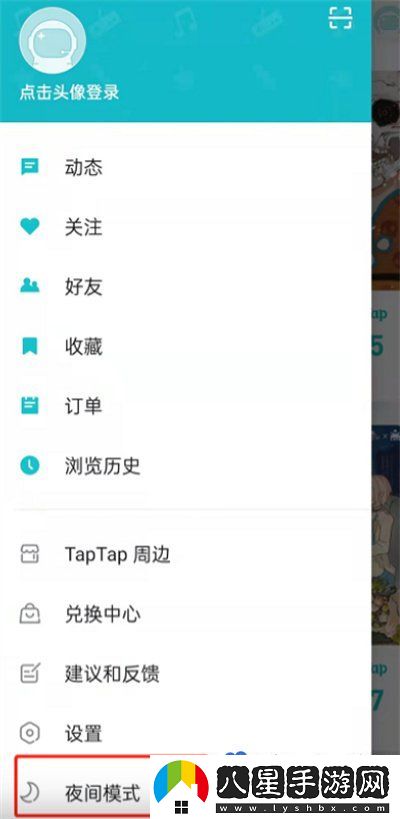 TapTap夜間模式怎么設(shè)置-夜間模式設(shè)置方法