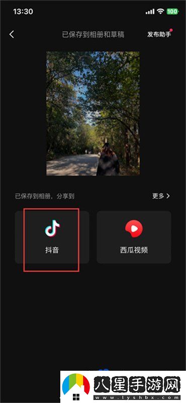 剪映app的視頻怎么發(fā)給好友-剪輯的視頻發(fā)送給好友方法