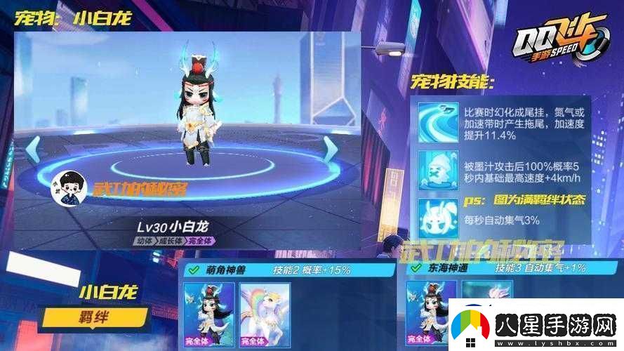 QQ飛車手游無(wú)常小黑技能全方位解讀