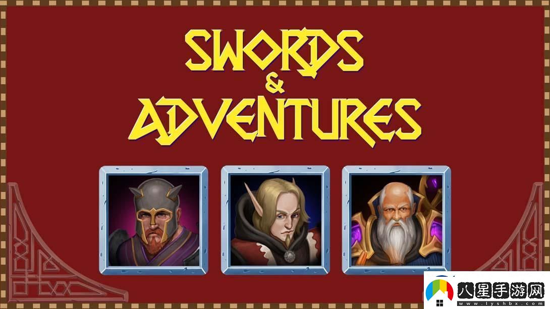 【英版】劍與冒險者