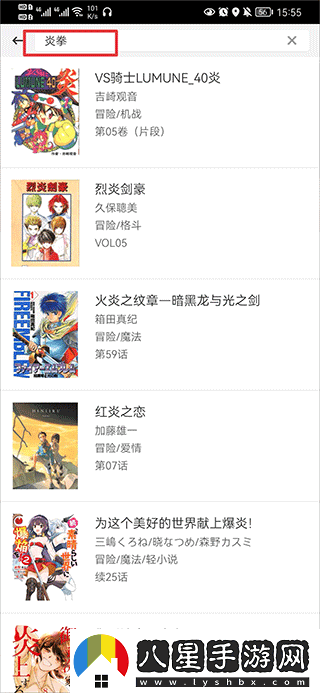 動漫之家怎么看隱藏漫畫 動漫之家在線觀看-動漫之家社區(qū)版