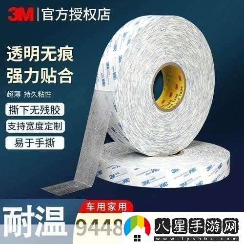 國產(chǎn)3M9448A新版雙面膠國產(chǎn)3M9448A新版雙面膠的優(yōu)勢與應(yīng)用探討