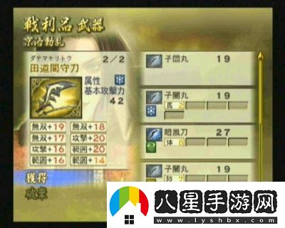 戰(zhàn)國(guó)無(wú)雙2技能學(xué)習(xí)