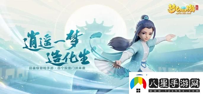 夢幻西游押鏢怎么玩