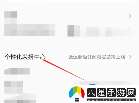 QQ音樂怎么自定義背景-自定義背景設(shè)置方法