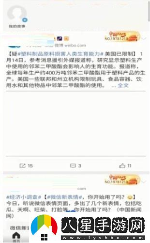 微博如何刪除自己的評(píng)論-刪除自己評(píng)論方法