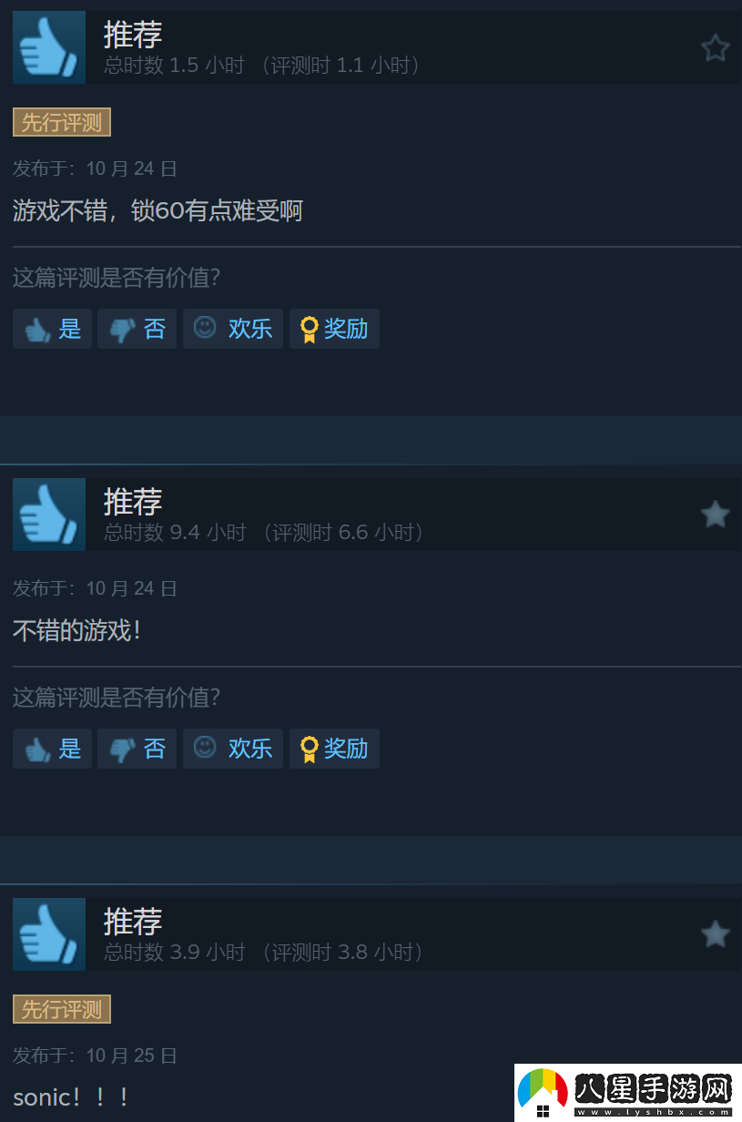 系列歸來！索尼克×夏特 世代重啟Steam好評(píng)如潮