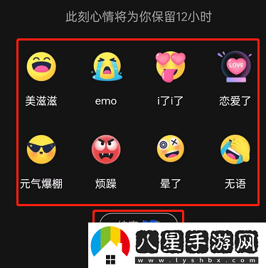 QQ音樂怎么設(shè)置在聽心情-在聽心情設(shè)置方法