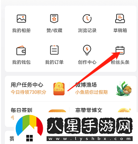 微博怎么查看粉絲頭條訂單-粉絲頭條訂單查看方法