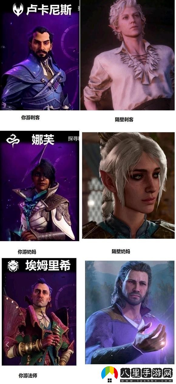 龍騰4與星刃博德3角色對(duì)比