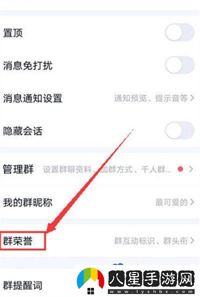 QQ專屬頭銜怎么設(shè)置-專屬群頭銜設(shè)置方法
