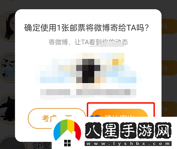 微博怎么給好友寄微博-給好友寄微博方法